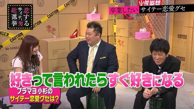 ブラマヨ小杉、惚れっぽい性格を反省「全然好きじゃなかったのに…」 2枚目