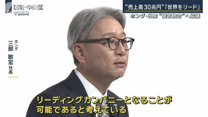 ホンダ　三部敏宏社長