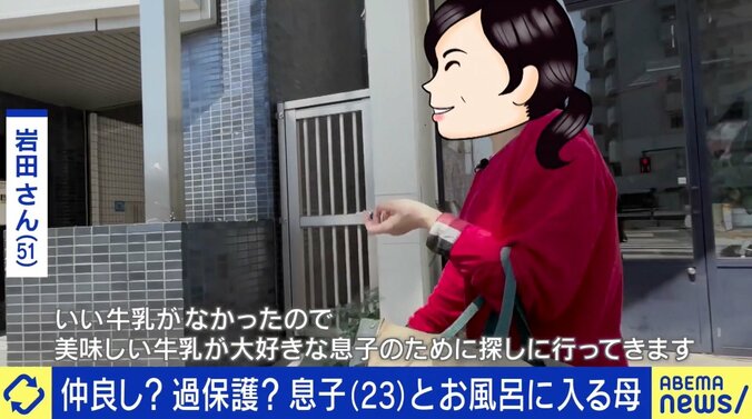 23歳息子とお風呂に入る母親は過保護なのか？ 耳かきや爪切りまで…親離れ＆子離れの境界線は 5枚目