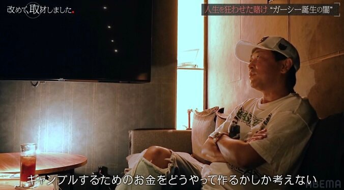 ガーシー