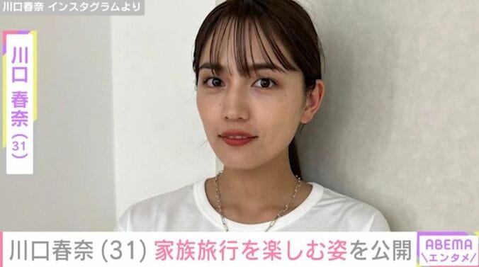 川口春奈