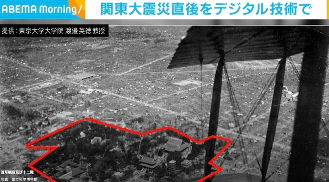 もし、同じ規模の地震が東京で起きたら？ 関東大震災から100年、デジタル技術を使って「防災」を考える 2枚目