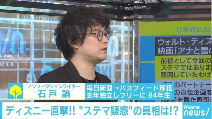 「アナ雪2」ステマ疑惑 ディズニーの「意図はないからステマではない」は正しいのか？ 4枚目