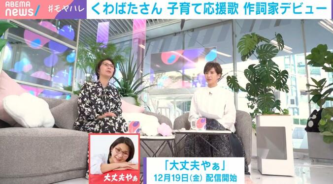 くわばたりえ、徳永有美キャスター