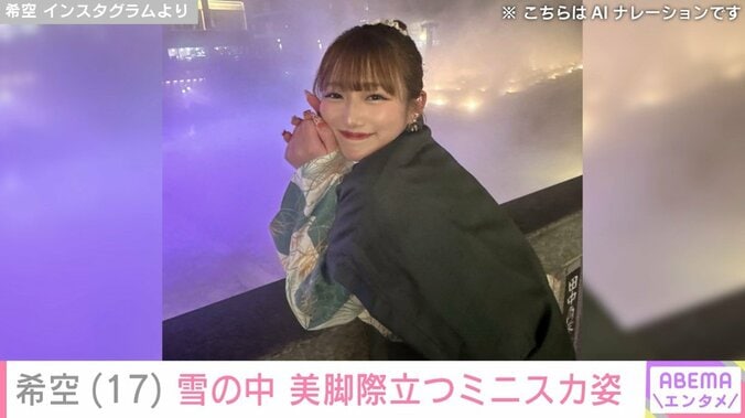 希空のInstagramより