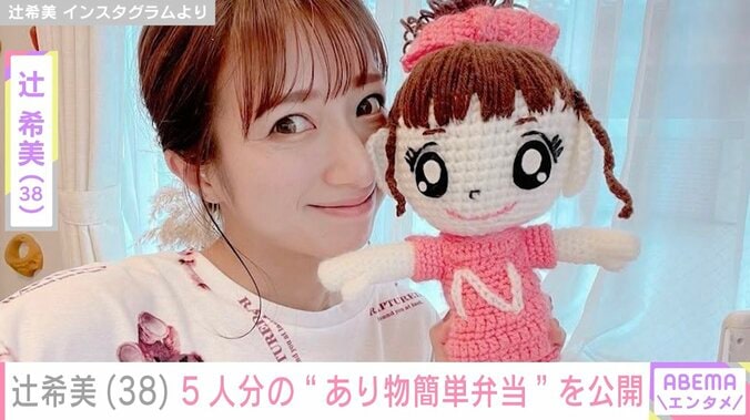 【写真・画像】辻󠄀希美（38）、日曜日に作った5人分の“あり物簡単弁当”を公開「赤がないから茶色いな」　1枚目