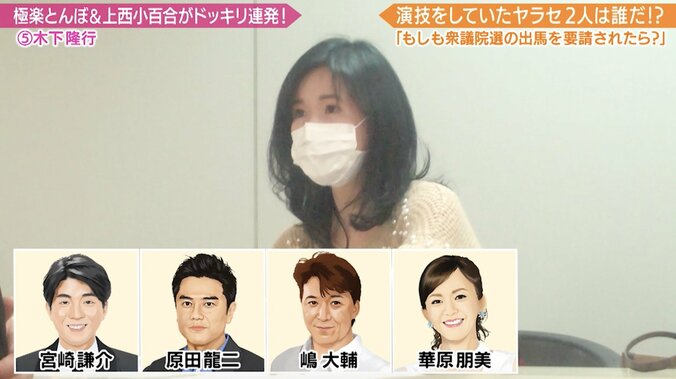 TKO木下、出馬に意欲「叩かれない世の中にしたい」 上西小百合の新党ドッキリに引っかかる 2枚目