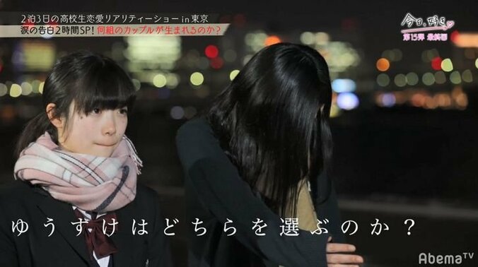 「男見せてよ」2人の女子で揺れる男子に積極的女子が猛アプローチ！　足立佳奈の生歌サプライズに号泣も『今日好き』15弾最終回 26枚目