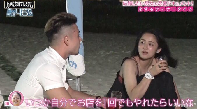 「悪いバナナに捕まらないで！」石橋貴明、青森出身の純粋な“りんご娘”の恋を応援するも悲劇の結末 3枚目