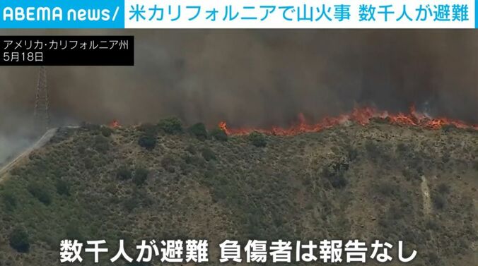 山火事