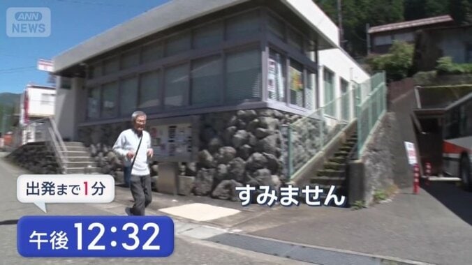 出発まで1分で戻ってきたおじいちゃん