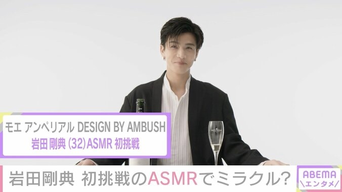 岩田剛典、ASMRに初挑戦！ささやき声でコロナ禍の想いを語る「今のフラストレーションを力に変えて」 1枚目