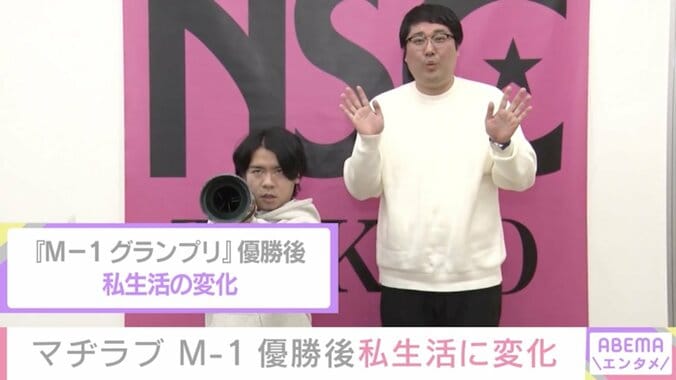 マヂカルラブリー、『M-1』優勝後の私生活に変化「銭湯に入ったらガン見されて…」 1枚目