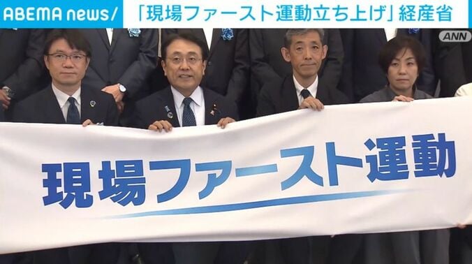 赤沢大臣ら