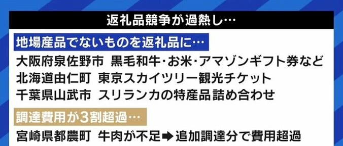 「当初の目的を逸脱し、納税行為ではなくなっている」返礼品をやめた所沢市長と考える、「ふるさと納税」の課題 2枚目