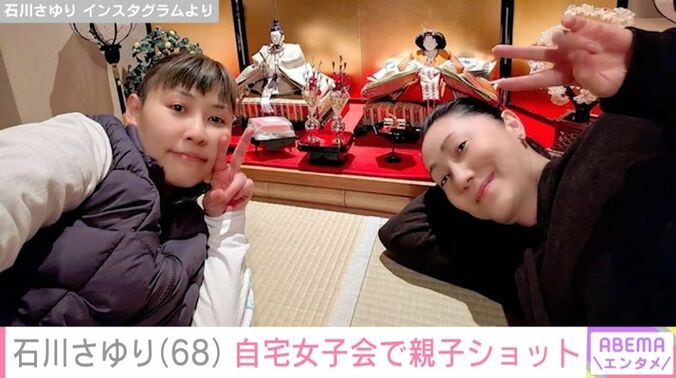 石川さゆりと娘
