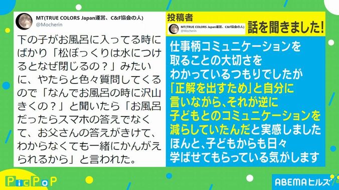 お風呂でたくさん質問してくる息子に理由を聞いたら驚きの返答が！「素晴らしい親子のコミュニケーション」と話題に 2枚目