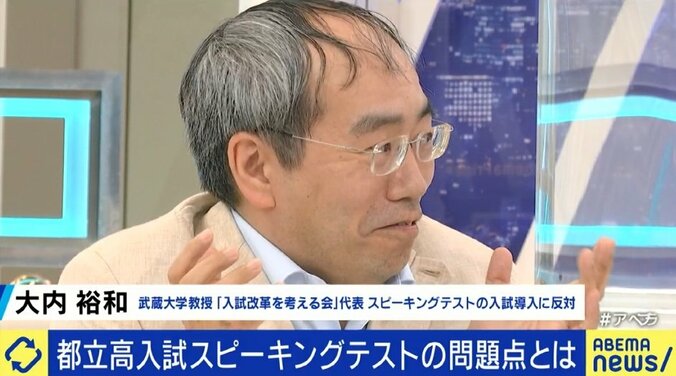 「受けなくても加点…入試としての公平性に疑問」「学校の英語教育が変わるきっかけになる」東京都が11月に実施予定の「スピーキングテスト」に不安と期待 2枚目