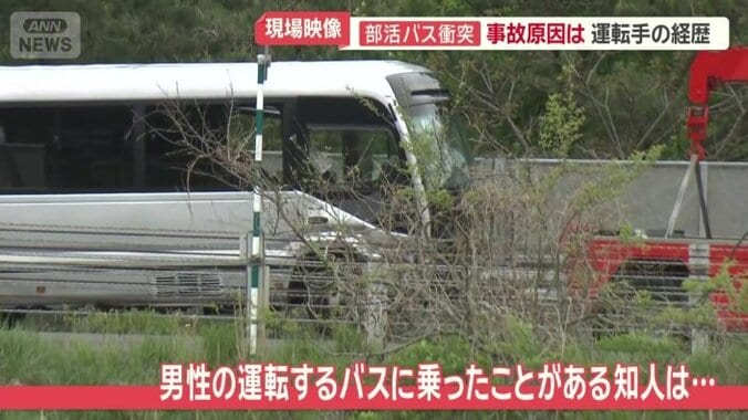 2年ほど前に男性の運転するバスに乗車
