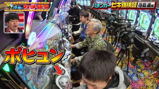 台の柱が“ポヒュン”