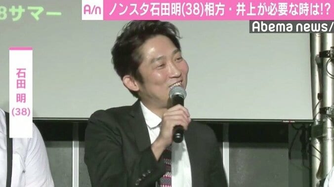 ノンスタ石田、妻が受けた“ベビーカー暴言”に言及「メンタル強いから大丈夫」 1枚目