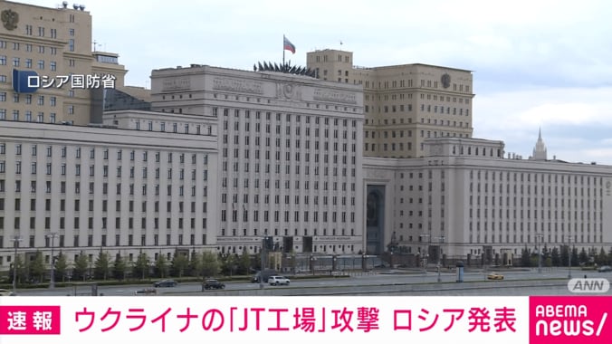ロシア国防省