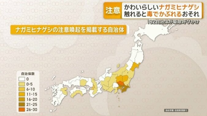 182の自治体で注意喚起