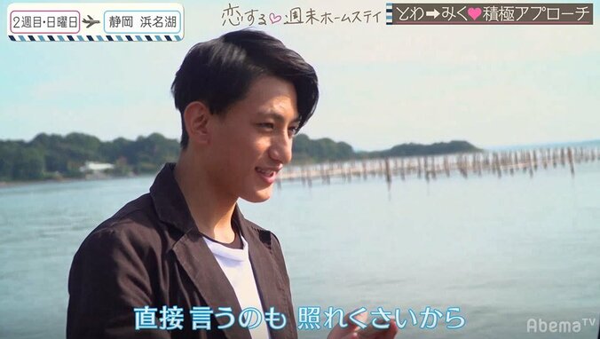 「直接言うのも照れ臭いから…」とわ、暗号でみくにアピール！隠されたメッセージとは？『恋ステ』2020・冬「勇気」#5 3枚目