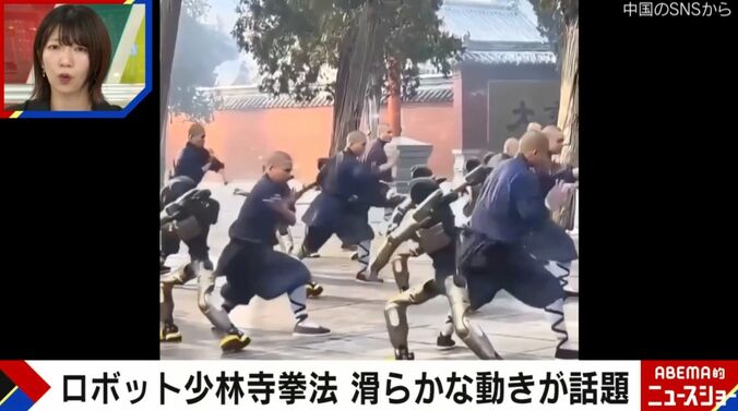 ロボット少林寺拳法