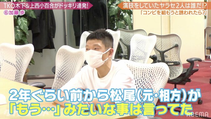「コンビ組まへん？」TKO木下からの提案に、元ザブングル加藤は？ 2枚目
