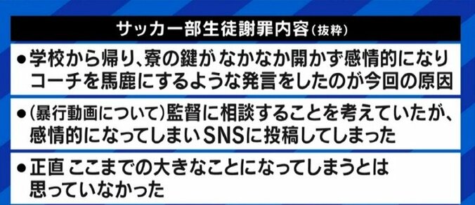 秀岳館の生徒による動画アップと削除、そして監督のテレビ出演…「問題の本質はあくまで大人による校内での暴力行為。それは第三者の介入がなければ解決しない」 2枚目