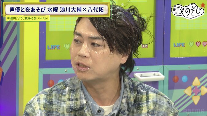 浪川大輔が罰ゲームでローションまみれに！八代拓と1年を振り返る『声優と夜あそび』水曜日最終回 2枚目