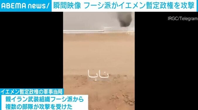 攻撃の様子