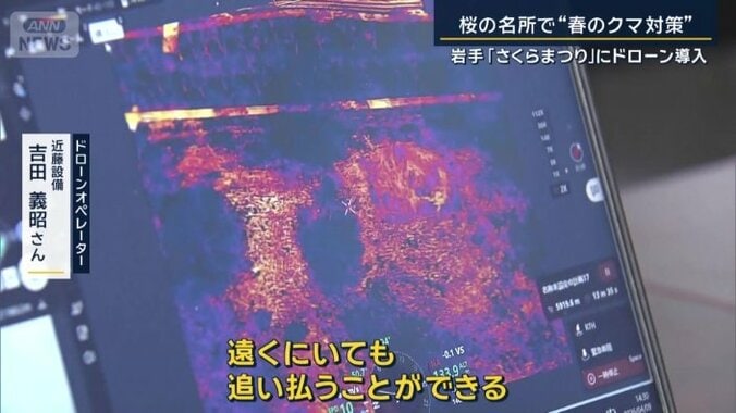 ドローンオペレーター　近藤設備　吉田義昭さん