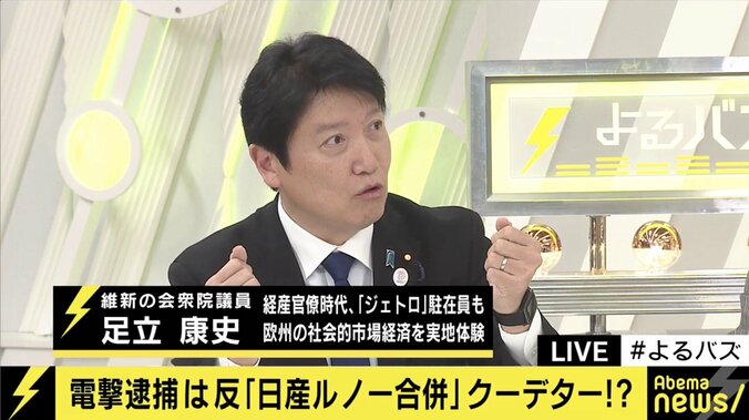 ゴーン会長逮捕、そして解任は「結果としてクーデターになった”本能寺の変”」か 5枚目