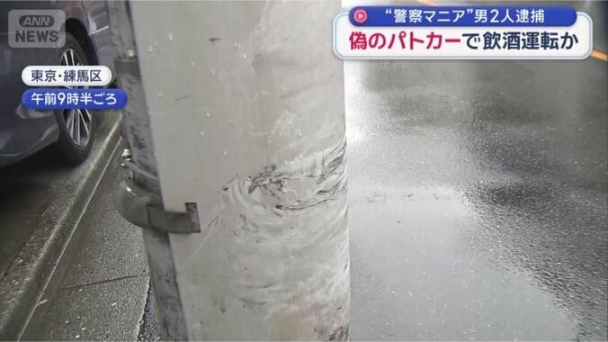 改造車は電柱に衝突