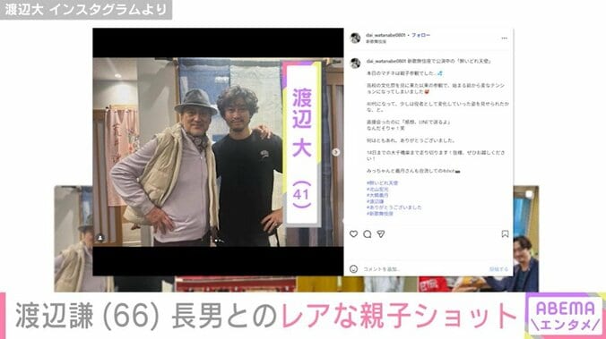 レアな親子ショット