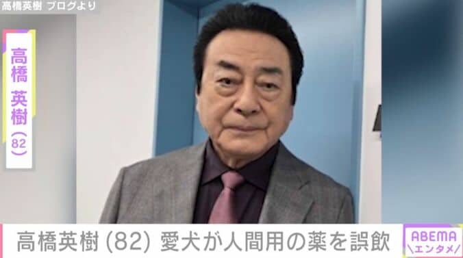 高橋英樹