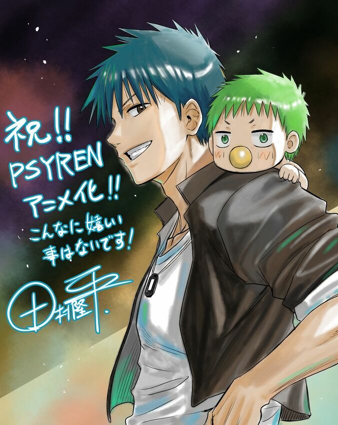 田村隆平氏（『べるぜバブ』）の祝賀イラスト