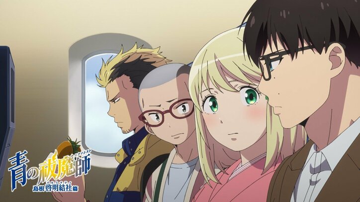 【写真・画像】アニメ『青の祓魔師』第5話あらすじ&場面カット公開　5枚目