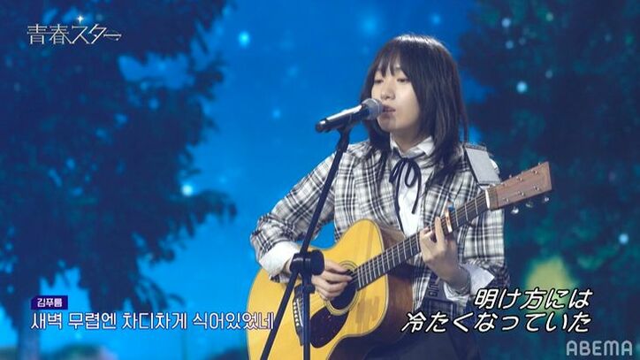 「認めるしかない」プロミュージシャンも思わず涙、女子2人のシンガーソングライターのステージに会場が感動『青春スター』