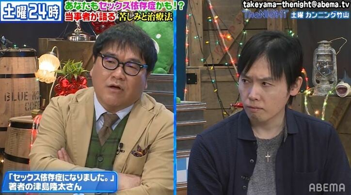 「3～4個あったら黄色信号」番組内で”セックス依存症”チェックを実施 当事者が専門機関への相談も呼びかけ