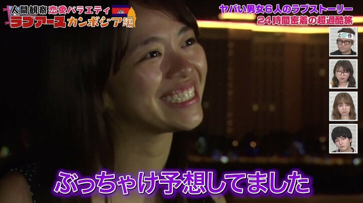 「唇が当たっちゃってる」「チューした！？」過激ラブミッションに俳優・稲葉友も興奮