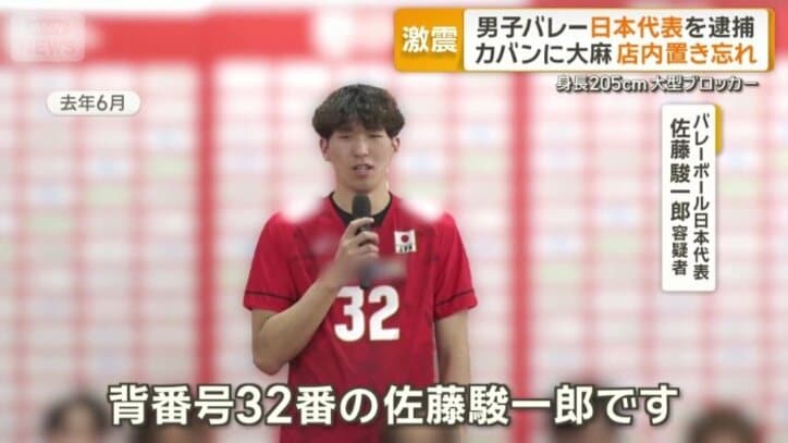 佐藤駿一郎容疑者
