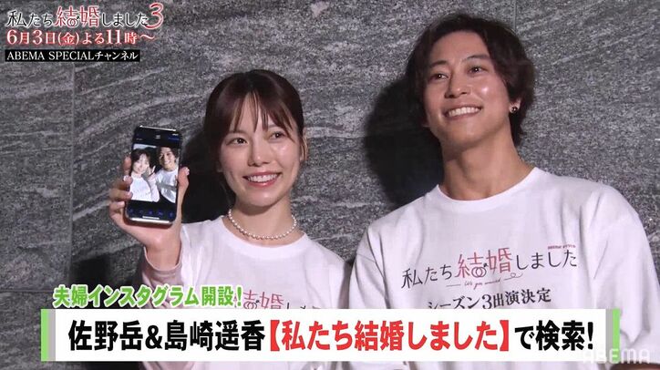 佐野岳、島崎遥香は「笑顔がめちゃくちゃかわいい」好きなところを明かす『私たち結婚しました3』出演で突撃取材
