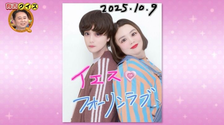 【写真・画像】熊元プロレス、イケメン若手芸人とのプリクラに歓喜「泣きそうなくらい楽しかった」　2枚目