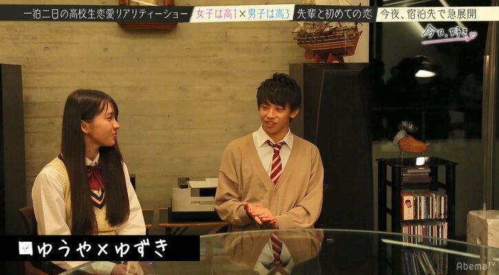 モテモテJKの恋愛テクニックに岡田結実「魔性の女だな」 『今日好き』