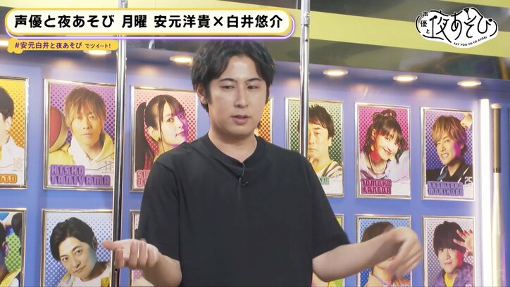 安元洋貴＆白井悠介の新コーナー「声優フレンドパーク」開幕！『声優と夜あそび』