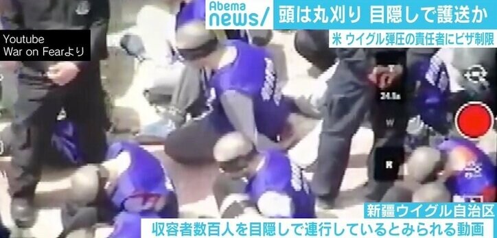 中国のウイグル弾圧に米国“ビザ発給制限”のムチ 収容者数百人の“連行動画”も流出