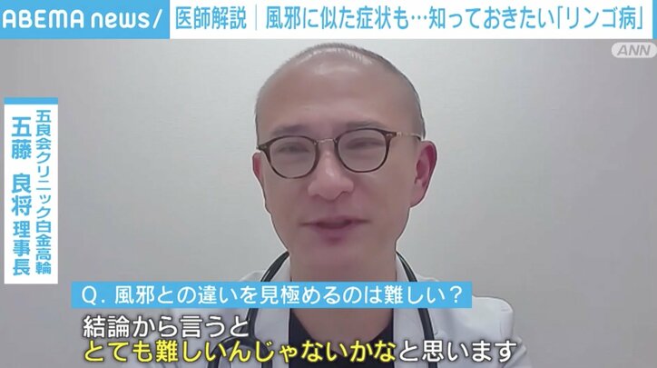 五良会クリニック白金高輪の五藤良将理事長